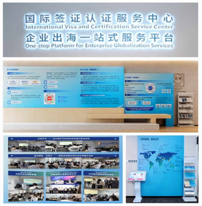 福田“出海福地”創(chuàng)新實踐獲省殊榮，信息系統(tǒng)集成服務(wù)一站式助企揚帆遠航