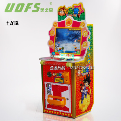 史可威七龍珠益智彈珠機(jī) 兒童樂(lè)園的互動(dòng)新星